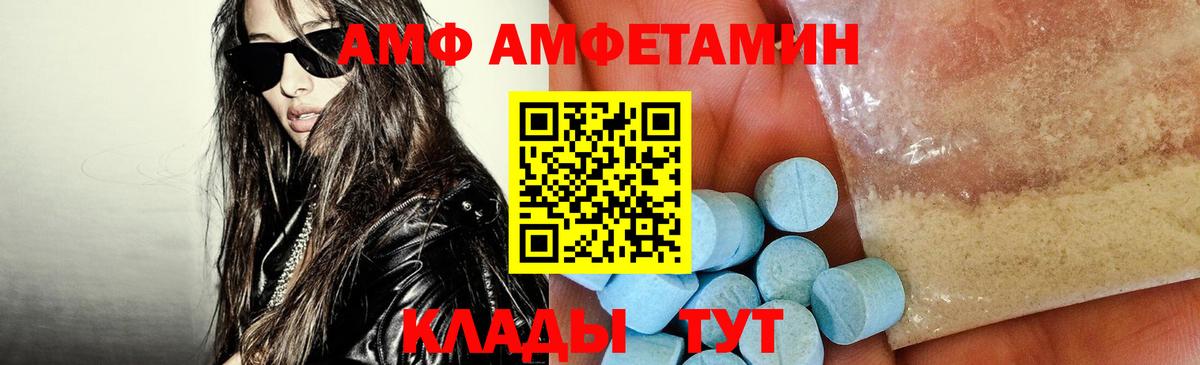 Амфетамин  Вход с VPN  Сосновоборск  Амфетамин Розовый 
