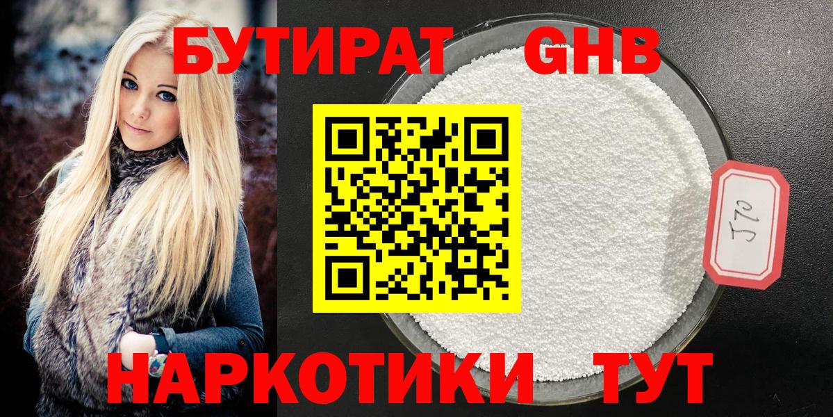 Сосновоборск  БУТИРАТ буратино  Вход с VPN 