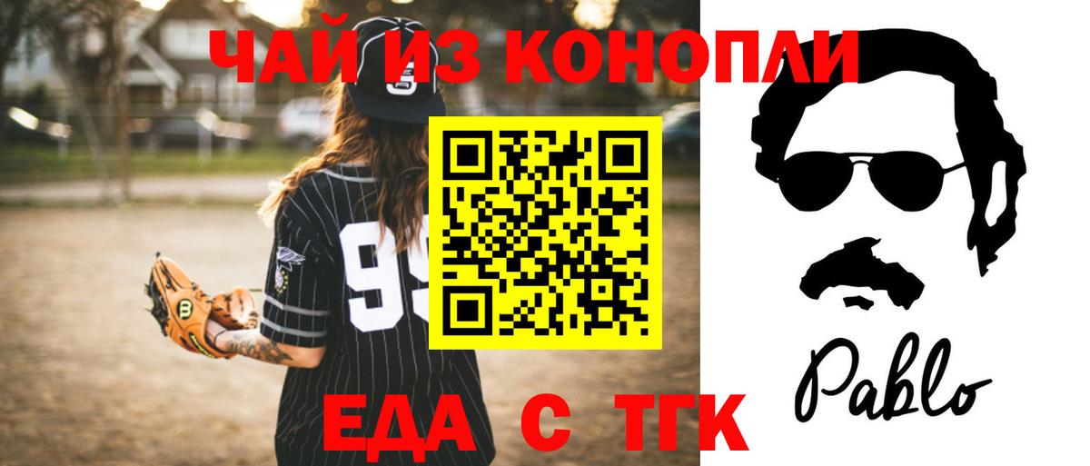 Сосновоборск  Печенье с ТГК марихуана  Вход с VPN 