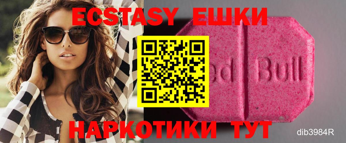 ЭКСТАЗИ Punisher  Ecstasy mix  ЭКСТАЗИ  Вход с VPN  Сосновоборск 
