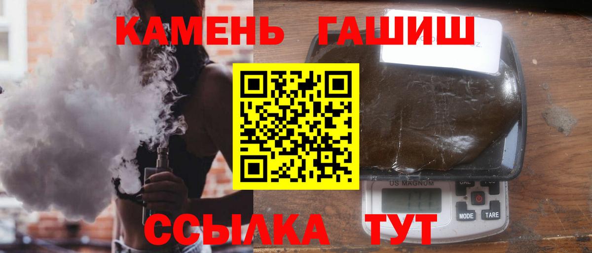 ГАШИШ хэш Сосновоборск