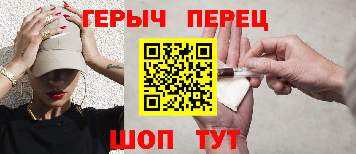 Героин хмурый  Вход с VPN  Сосновоборск 