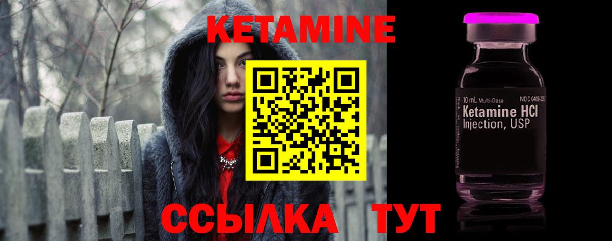 Кетамин ketamine Сосновоборск