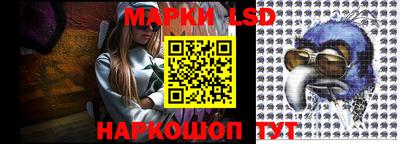 марки nbome Славянск-на-Кубани