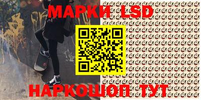 марки nbome Славянск-на-Кубани