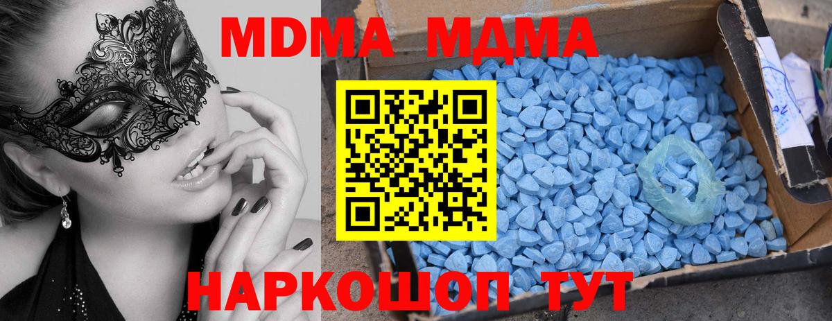 Сосновоборск  МДМА молли  МДМА VHQ  МДМА  Вход с VPN 