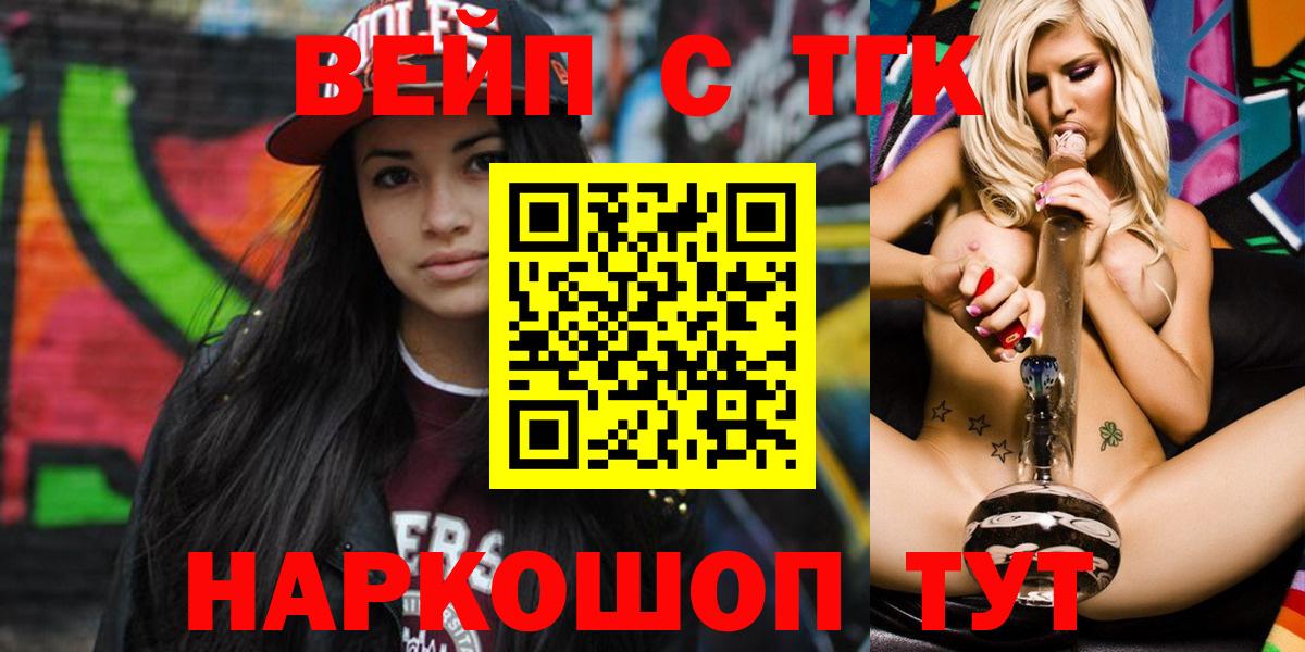 ТГК жижа Сосновоборск