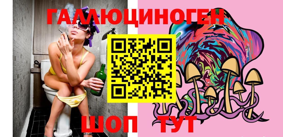Псилоцибиновые грибы мицелий  Галлюциногенные грибы Psilocybine cubensis  как найти наркотики  Сосновоборск  Вход с VPN 